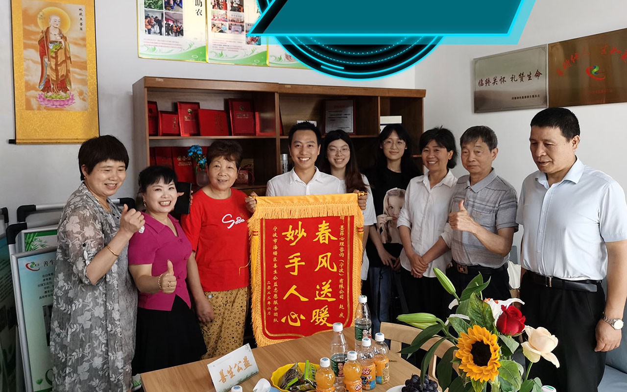 瑞金善生志愿