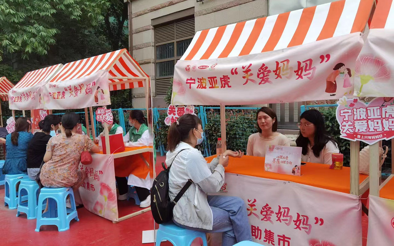 瑞金宁波亚虎“关爱妈妈”